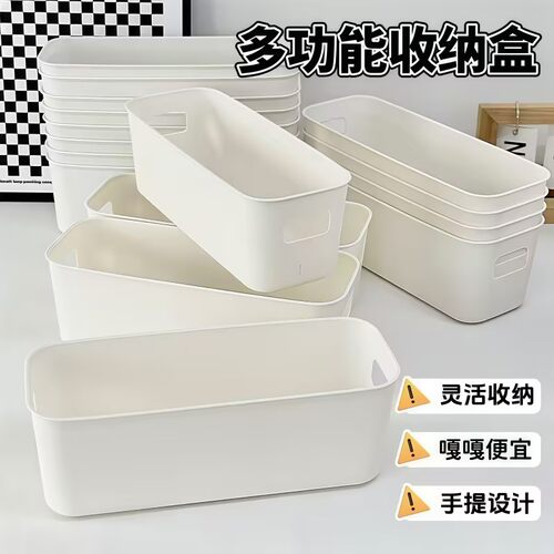 长条收纳盒多场景家用分类储物