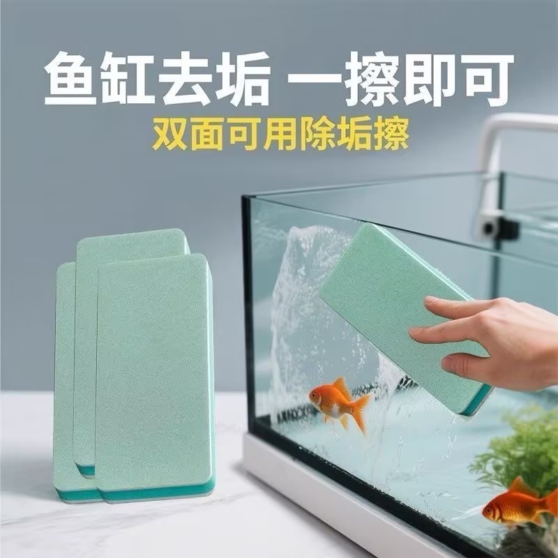 鱼缸海绵擦强力除藻不伤缸玻璃