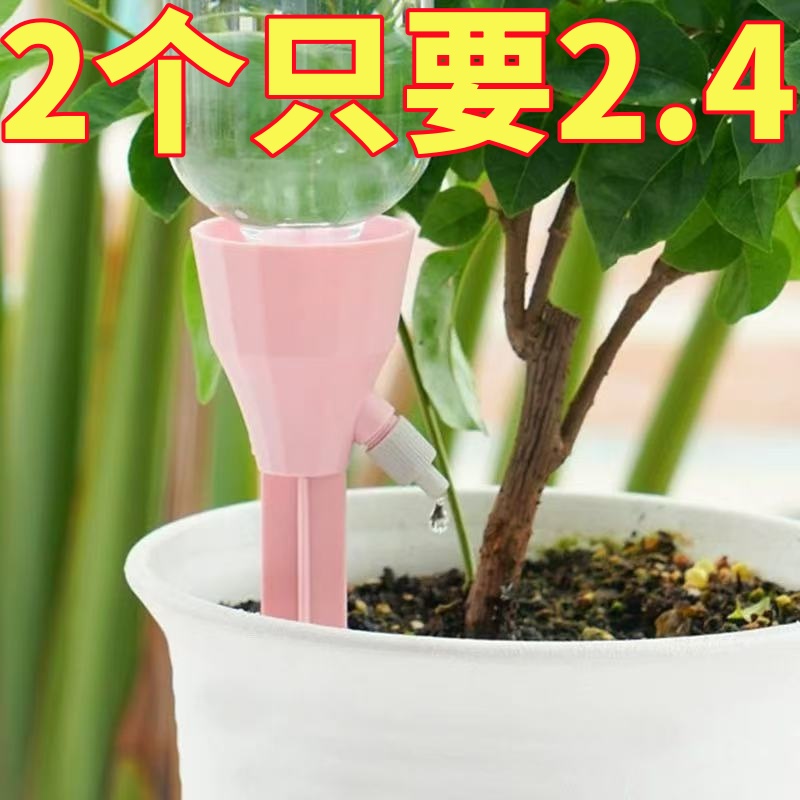 自动滴水器家用花盆浇花器