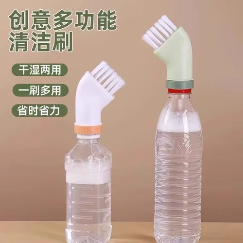 矿泉水瓶清洁刷干湿两用无死角