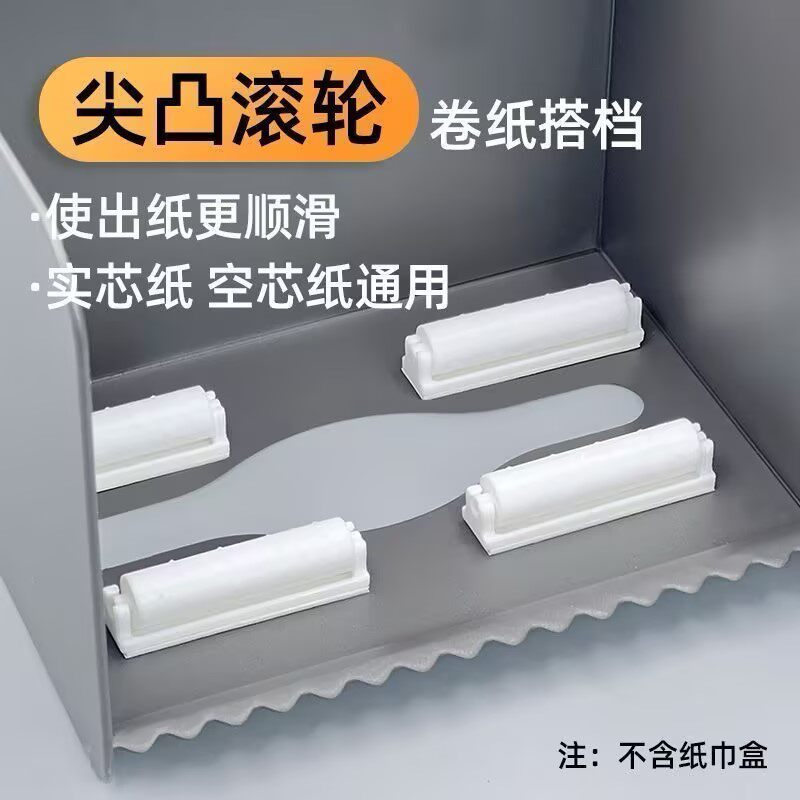 卫生间纸巾盒配件带尖凸滚轮厕纸盒卷纸转杆转轴支撑顺滑滚动轴