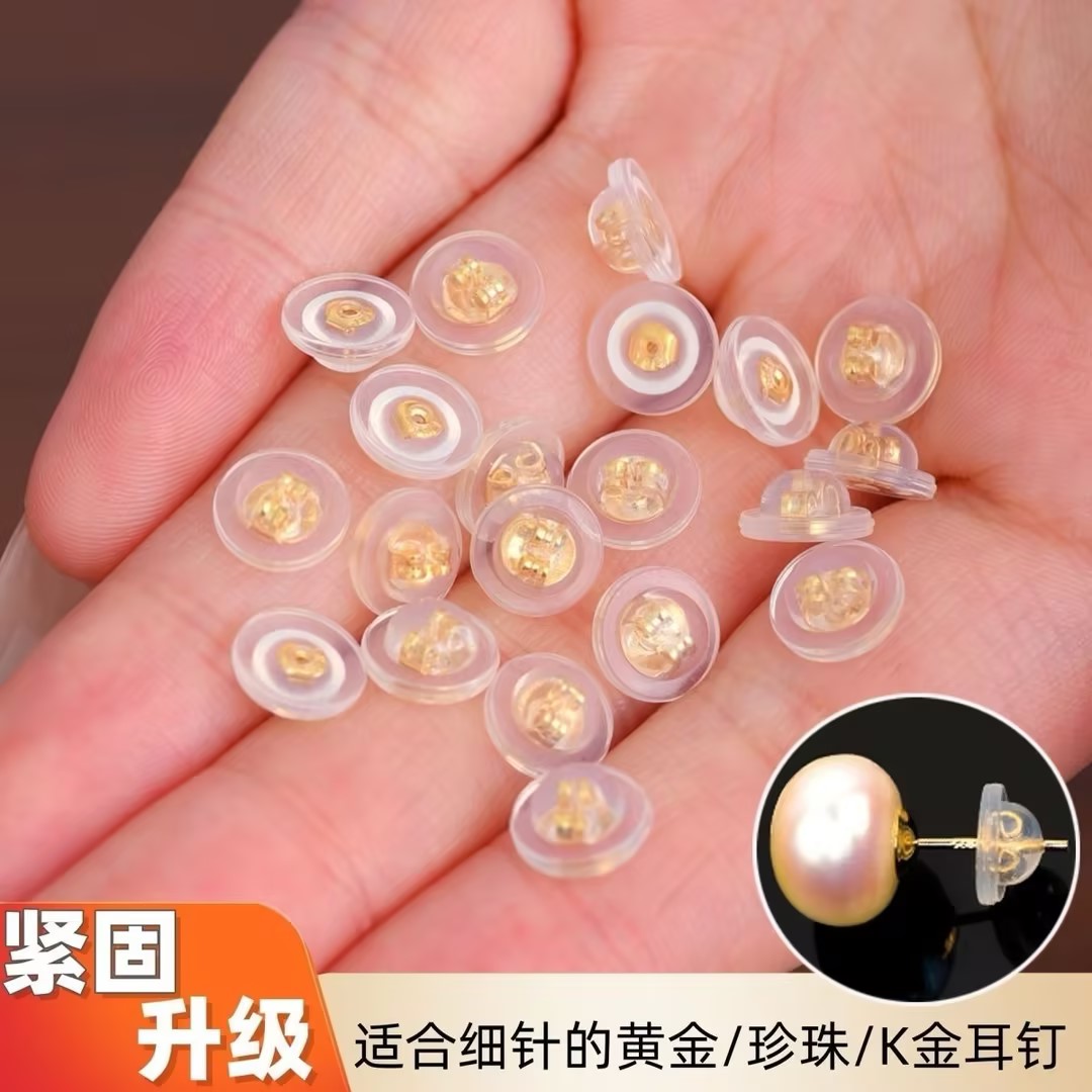 珍珠耳堵防掉防滑耳饰通用款