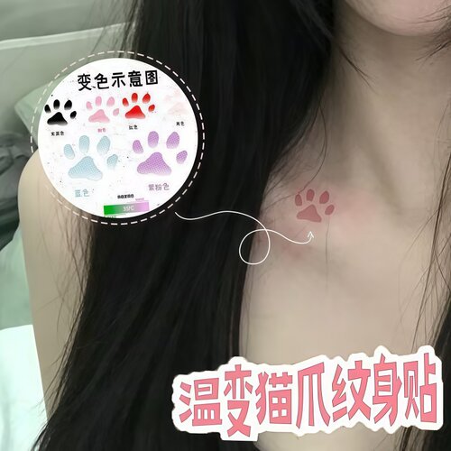 软萌猫爪纹身贴持久防水女