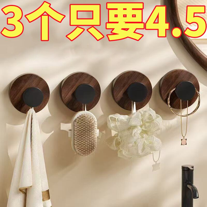 胡桃木纹吸盘旋钮挂钩