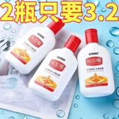 sod蜜保湿 乳液男女补水滋润修护防干裂全身可用护手霜面霜润肤霜