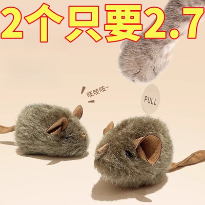 猫咪毛绒仿真小老鼠电子发声玩具