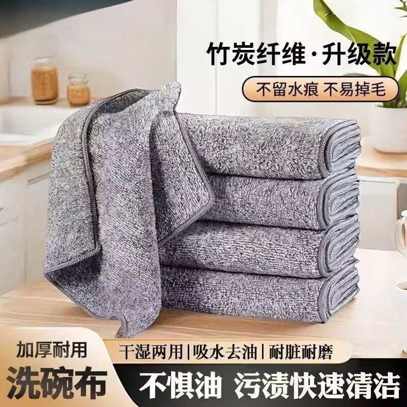 竹炭抹布厨房专用不沾油不掉毛