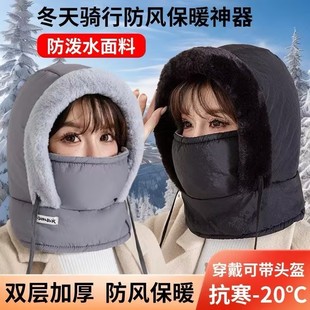 东北骑行帽子秋冬季保暖面罩雷锋帽女防寒防风男围脖一体电动车帽