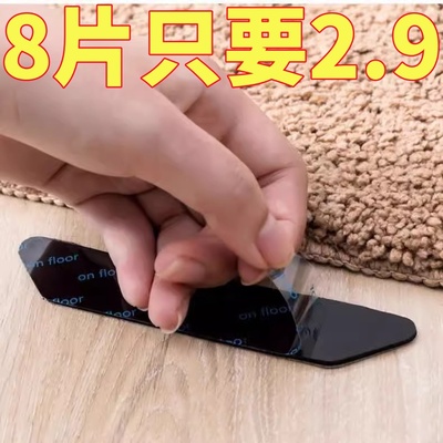 地垫地毯防滑贴固定贴橡胶贴片地面双面固定器双面胶毯垫地毡神器