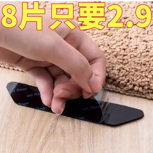 地垫地毯防滑贴固定贴橡胶贴片地面双面固定器双面胶毯垫地毡神器