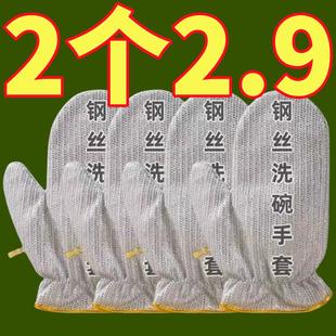 钢丝洗碗手套加长防水清洁隔热烫厨房刷碗女家用家务加厚耐用刷锅