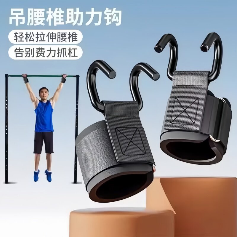 引体向上助力钩护腕防滑挂钩