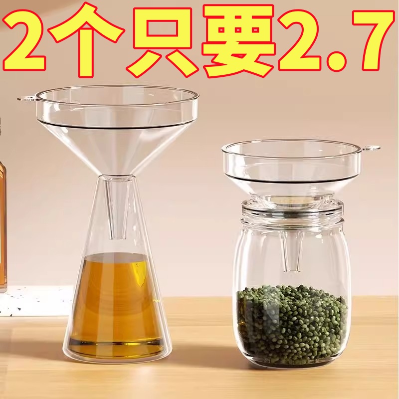塑料漏斗大号宽口工具厨房大口径透明加厚分装酒漏液体锥形牙贴