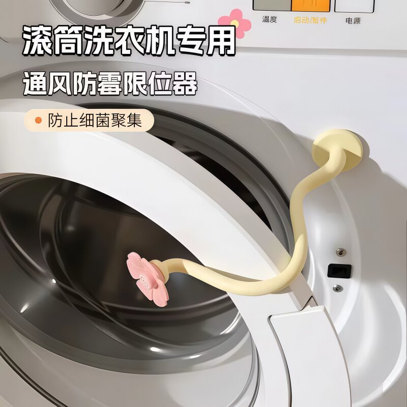 滚筒洗衣机通风口卡扣防脱落