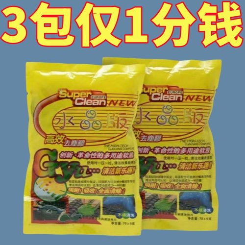 多功能清洁软胶车内清洁神器