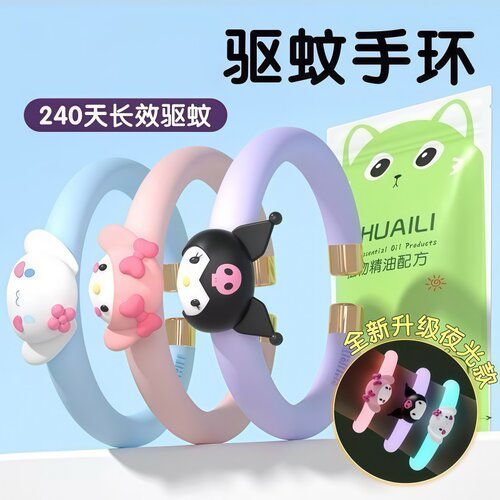 夜光驱蚊手环儿童天然精油