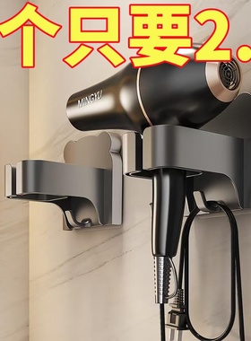 吹风机置物架免打孔电吹风挂架壁挂式浴室收纳神器卫生间风筒支架