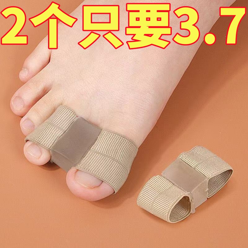腳趾分趾器硅膠防護套