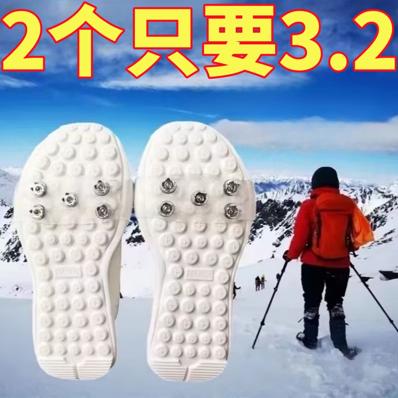 冰爪防滑鞋套户外登山防滑鞋套