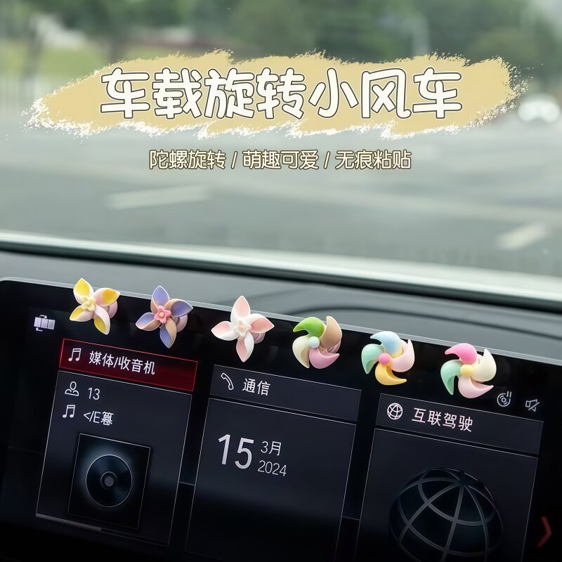 网红小风车摆件桌面治愈系装饰