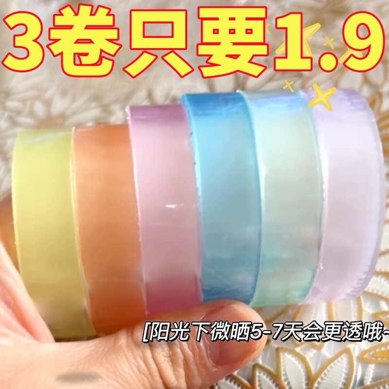 冰透胶带球diang球球胶带学生解压高颜值ins徒手拉丝粘粘球胶带球