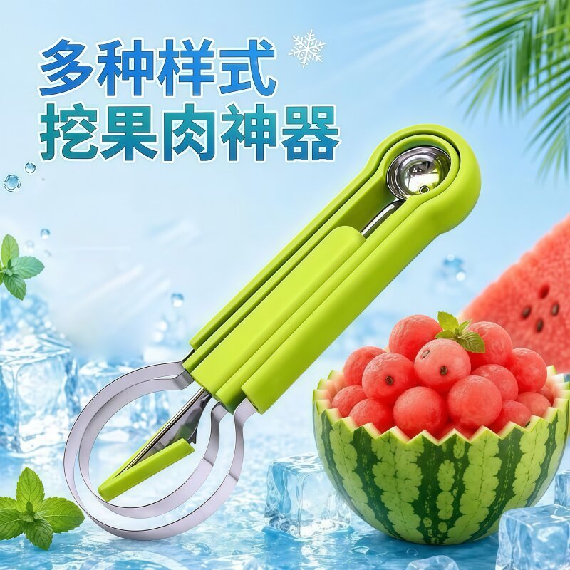 三合一水果挖球器拼盘雕花小工具