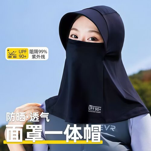 帽檐一体防晒面罩全脸防护
