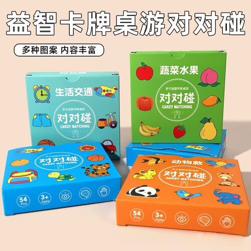 趣味疯狂对对碰益智卡牌