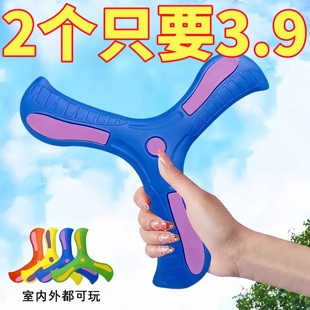 三叶回旋镖科技飞回来软胶摔不烂男孩玩具飞来飞去回力镖回旋飞盘