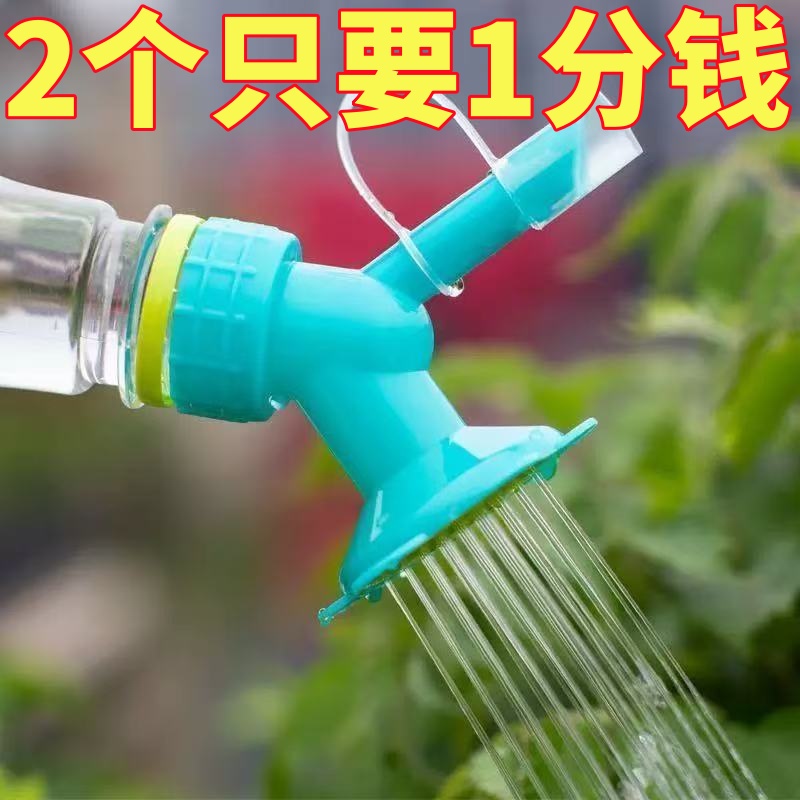 浇花喷嘴头太阳花喷壶头两用花洒喷头便携浇水喷头家用小型洒水器