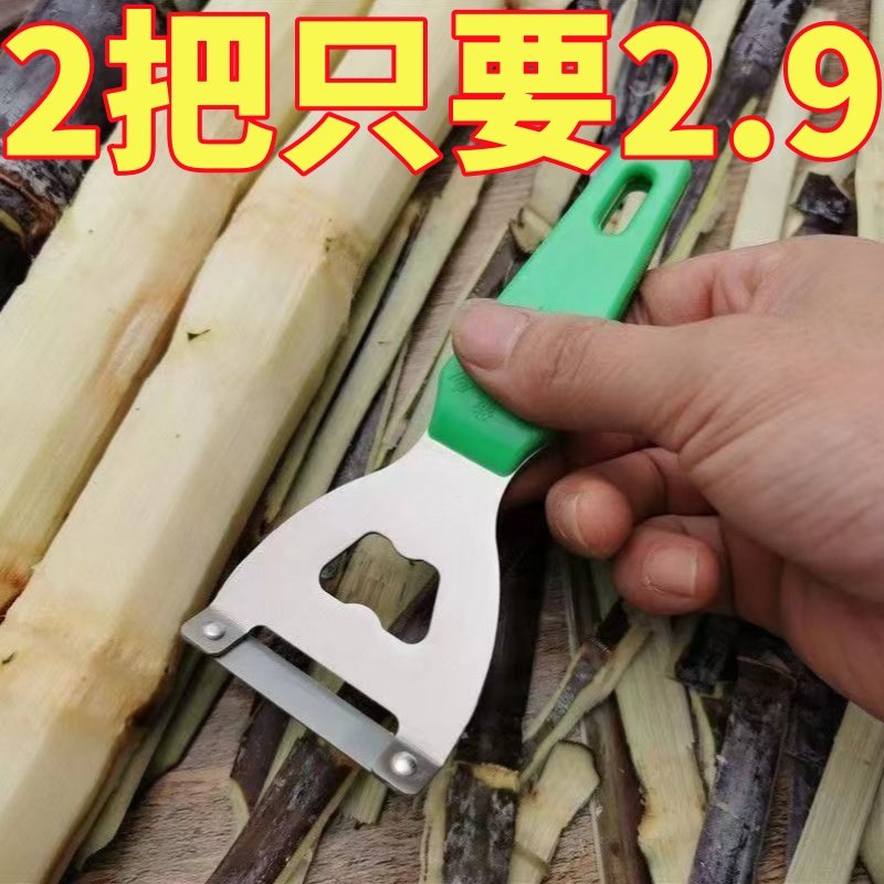 甘蔗削皮刀多功能土豆刨刀