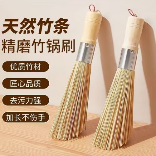 手工竹刷子天然竹丝刷锅不伤锅