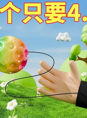 月球石弹力球男孩跳跳球反重力弹弹球解压趣味蹦蹦球男孩户外玩具