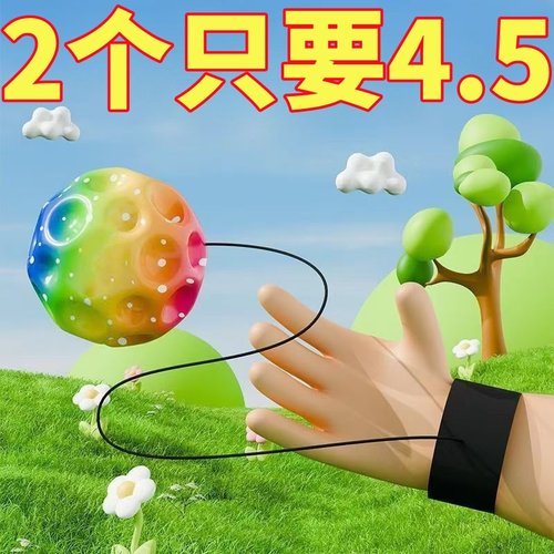 趣味解压反重力户外玩具月球石