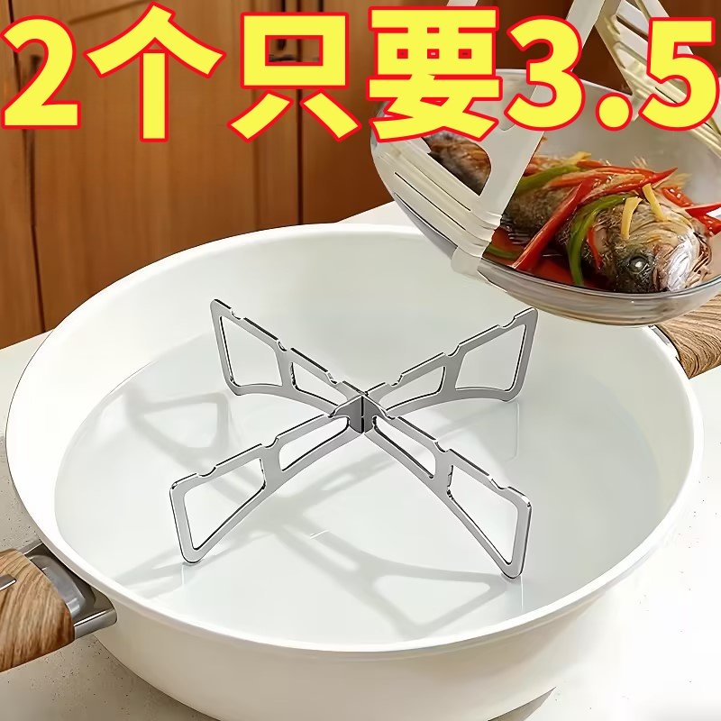 不锈钢折叠十字蒸架厨房锅垫锅架蒸煮架露营便携野餐烧烤餐具笼,餐饮具,餐具笼/架,淘宝优惠券,粉丝福利购,淘宝优惠卷