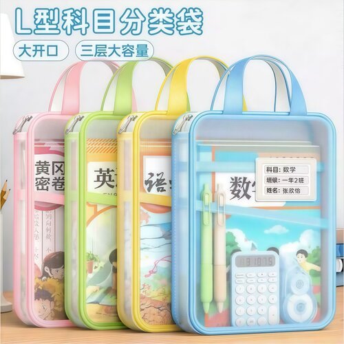 A4科目袋L型大开口试卷资料袋