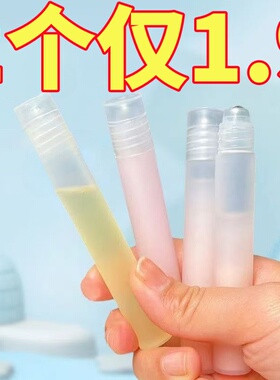 10ml滚珠分装瓶香水分装小瓶花露水便携精油走珠瓶按摩便携旅