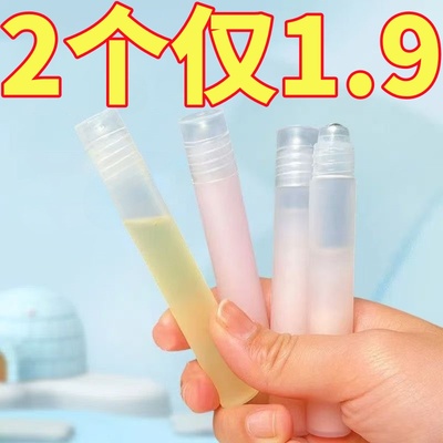 10ml滚珠分装瓶香水分装小瓶