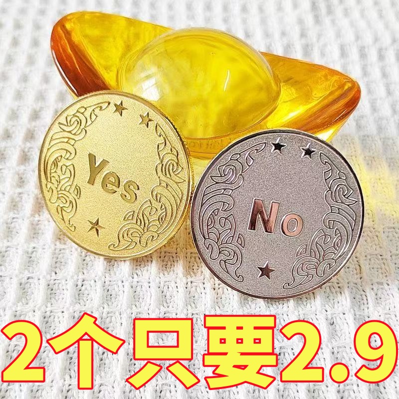 “YES/NO”一个有趣的小玩意