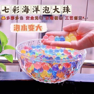 海绵宝宝吸水珠水宝宝泡大珠水精灵玩具霸王珠巨无霸龙珠水晶宝宝