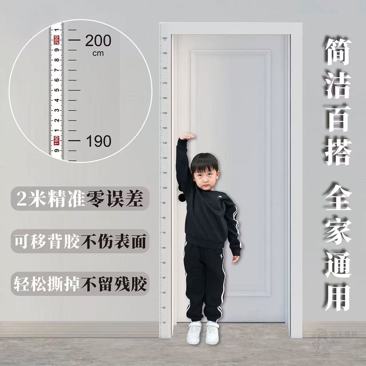 2米整张儿童身高测量墙贴