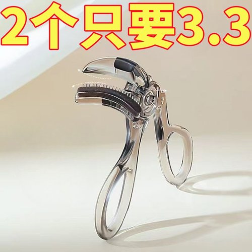 带齿梳子自然卷翘睫毛夹