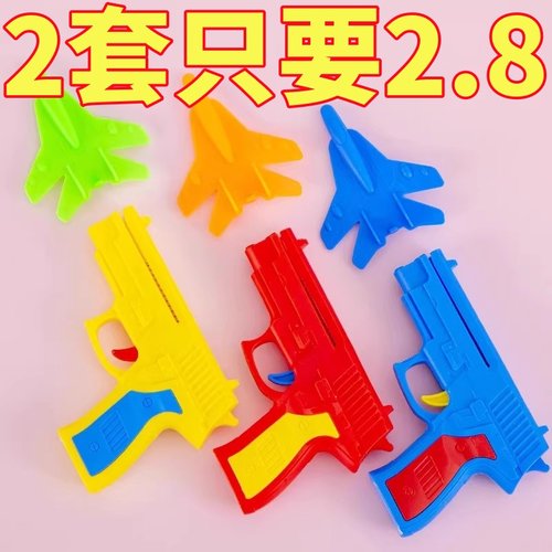飞机弹射枪发射飞机枪地推礼品怀旧玩具滑翔弹力地摊发射器趣味