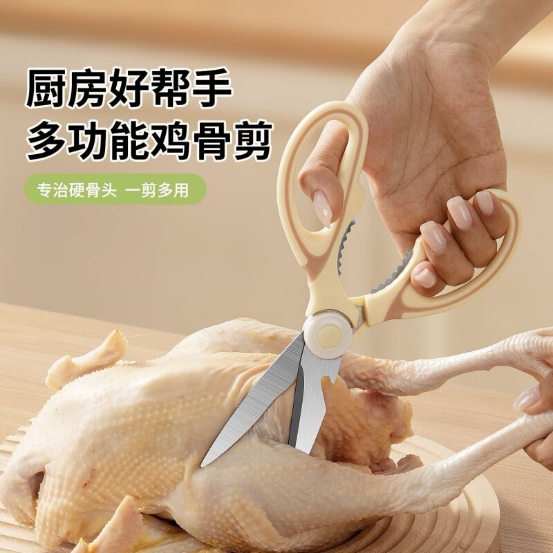 家用厨房剪刀多功能食物剪骨神器