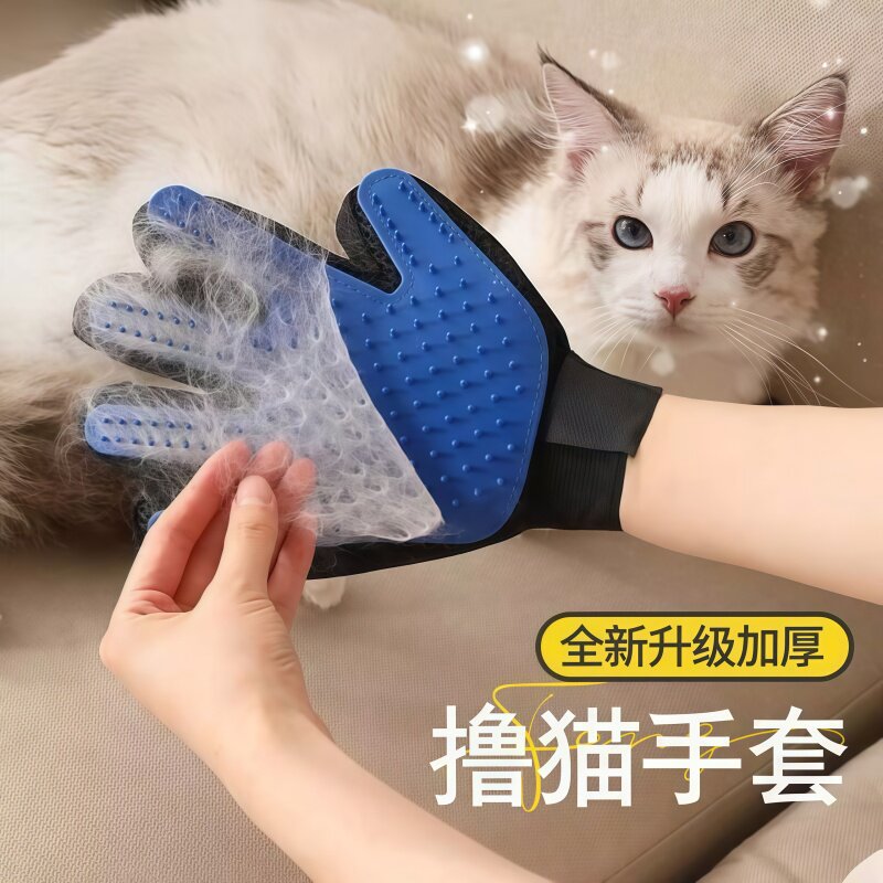 宠物撸猫手套除浮毛按摩清洁神器