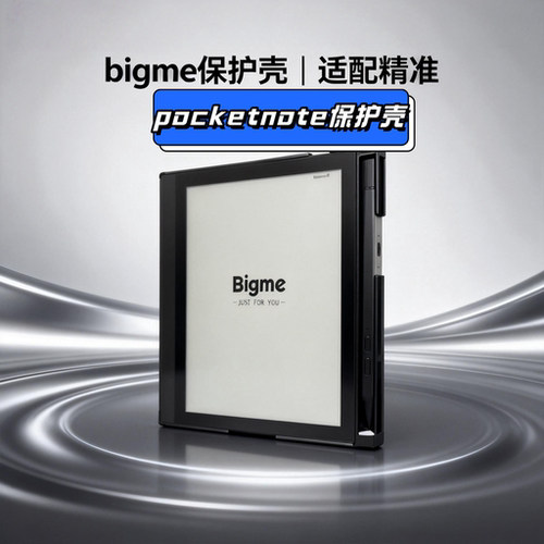 大我pocketnote保护壳带笔槽大我pocketnote保护套