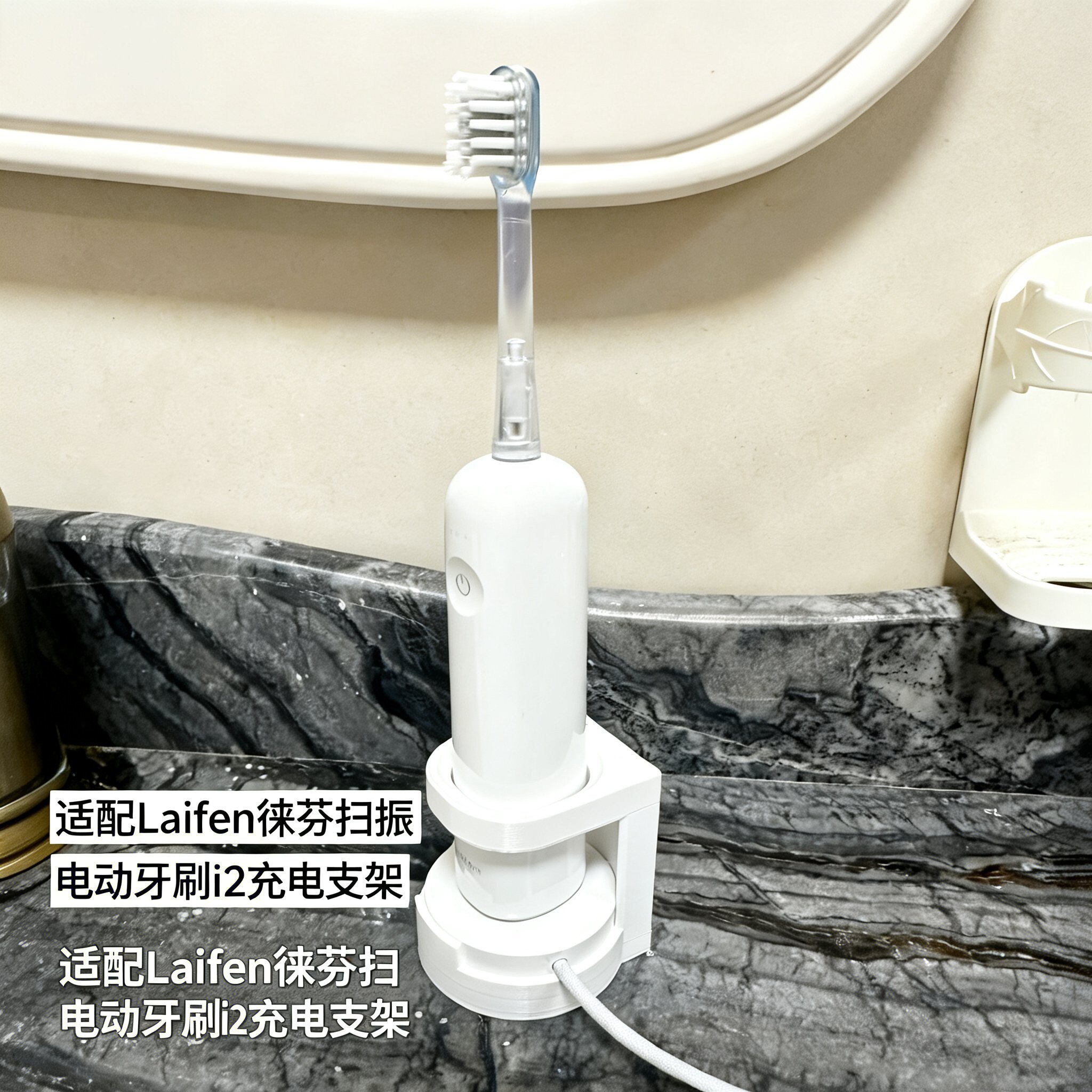 徕芬电动牙刷支架i2充电支架Lailen电动i2牙刷支架可挂墙配无痕胶图片