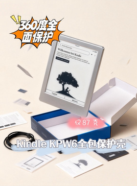 Kindle KPW6全包保护壳Kindle KPW6全包保护套Paperwhite6