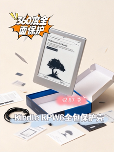 Kindle KPW6全包保护壳Kindle KPW6全包保护套Paperwhite6