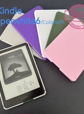 Kindle Paperwhite6保护壳适配Kindle KPW6保护套Colorsoft保护壳